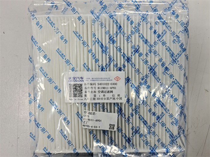 Фильтр салонный Changan CS95 оригинал S4010220300