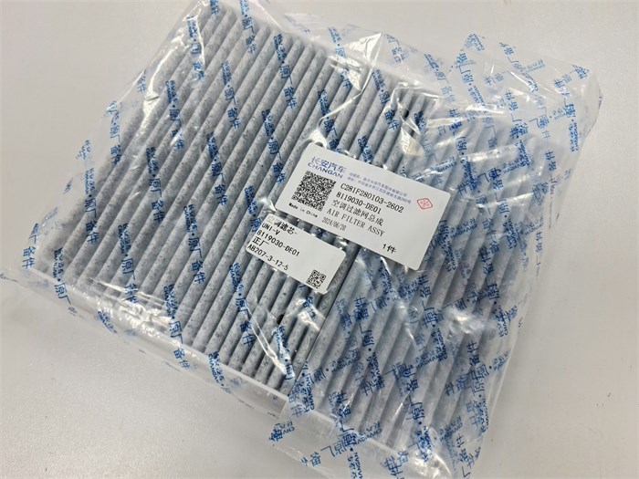 Фильтр кондиционера (угольный) CHANGAN UNI-V C281F2801032602