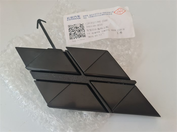 Заглушка буксировочного крюка переднего Changan UNI-V C281F2713012500