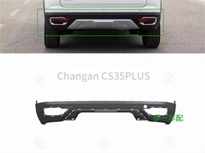 {{photo.Alt || photo.Description || 'Бампер задний нижняя часть Changan CS35PLUS'}}
