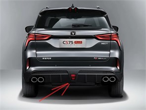 {{photo.Alt || photo.Description || 'Фонарь противотуманный задний (ПТФ) Changan CS75 PLUS'}}