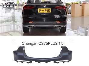 {{photo.Alt || photo.Description || 'Бампер задний Changan CS75 PLUS 1.5'}}