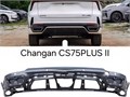 Задний бампер Changan CS75 Plus III рестайлинг S311F2713030304